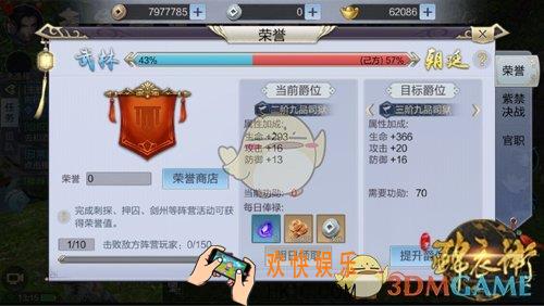 少年锦衣卫手游怎么获得功勋值_少年锦衣卫功勋值获取方法介绍