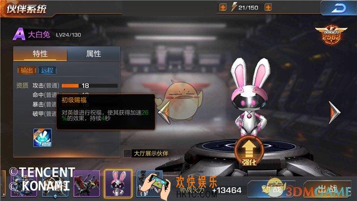 魂斗罗归来大白兔图鉴介绍_大白兔技能属性介绍