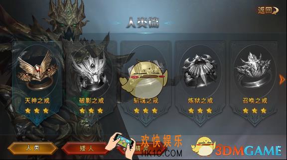 永恒纪元神秘魔戒系统介绍 神秘魔戒是什么