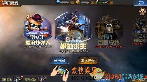 魂斗罗归来极地求生模式介绍_极地求生规则和奖励介绍