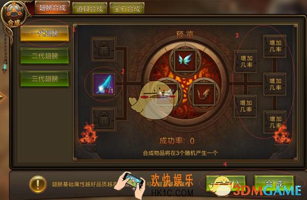 永恒纪元合成系统解析 怎么合成