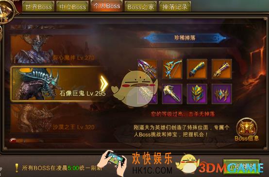永恒纪元个人BOSS打法 个人BOSS怎么打