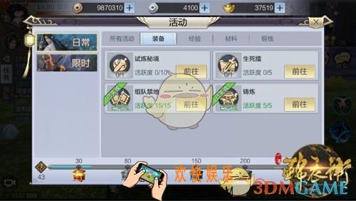 少年锦衣卫手游装备怎么获取_少年锦衣卫装备获取方法