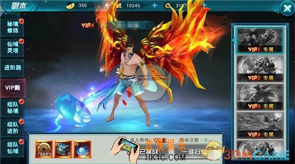 古剑仙域VIP副本介绍_VIP副本是什么