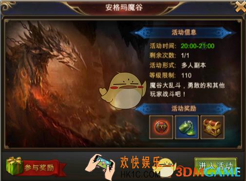 永恒纪元安格玛魔谷打法解析 安格玛魔谷怎么打