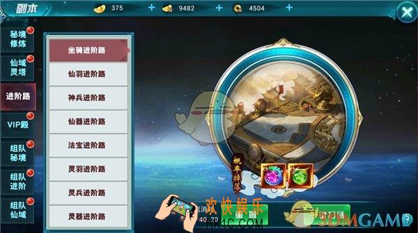 古剑仙域进阶路玩法介绍_进阶路规则与奖励介绍