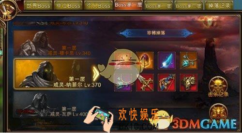 永恒纪元boss系统详解 boss系统怎么打