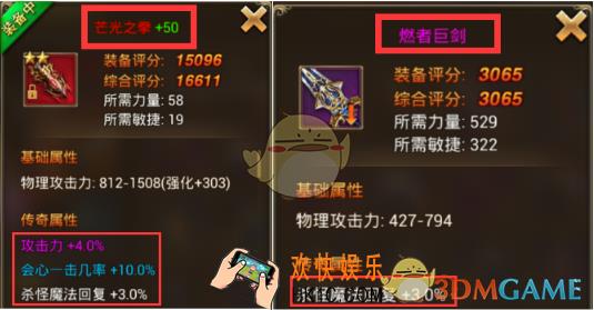 永恒纪元极品装备分辨大法 极品装备怎么辨别