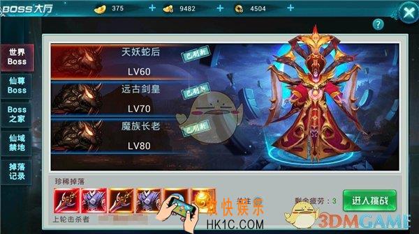 古剑仙域BOSS玩法介绍_有多少boss玩法