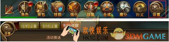 永恒纪元私人提醒玩法说明 私人提醒怎么玩