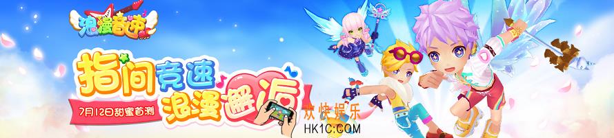 浪漫音速道具赛有哪些小技巧_浪漫音速道具赛通关要点