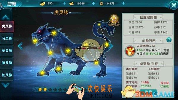 古剑仙域仙脉系统介绍_仙脉系统内容详细介绍