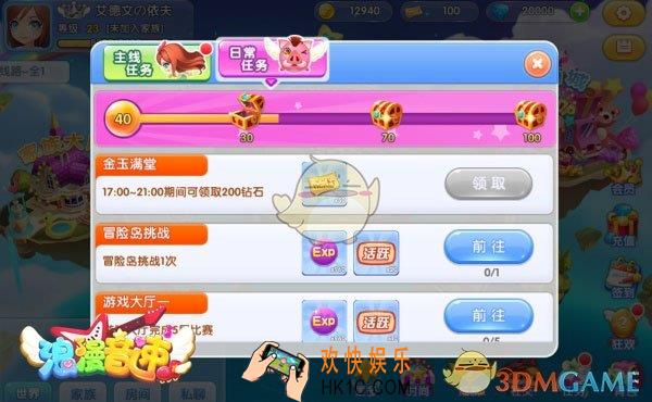 浪漫音速怎么快速升级_浪漫音速快速升级技巧