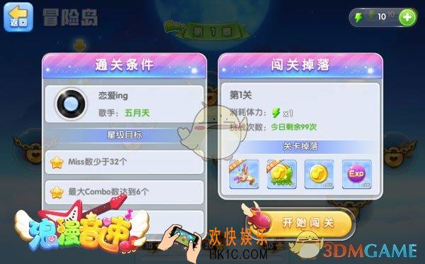 浪漫音速怎么快速赚钱金币_浪漫音速快速赚钱金币技巧
