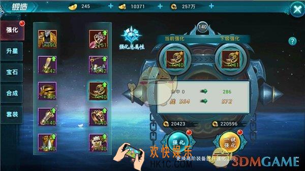 古剑仙域锻造系统介绍_锻造系统有什么用