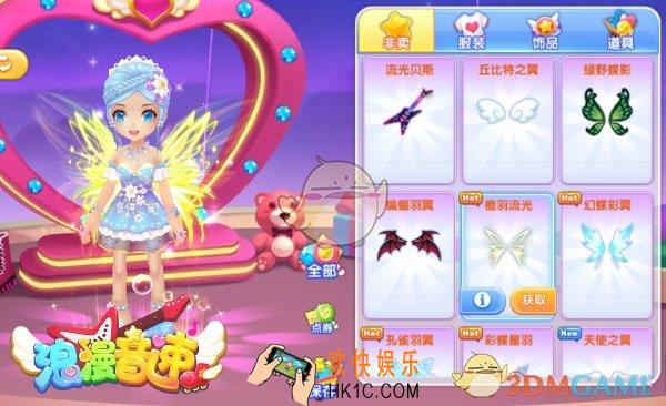 浪漫音速有哪些翅膀_浪漫音速翅膀种类介绍