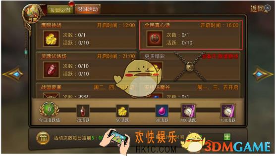 永恒纪元全民真心话玩法说明 全民真心话怎么玩