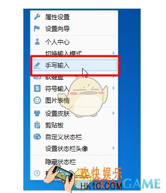 qq输入法手写模式设置方法介绍_怎么设置手写模式