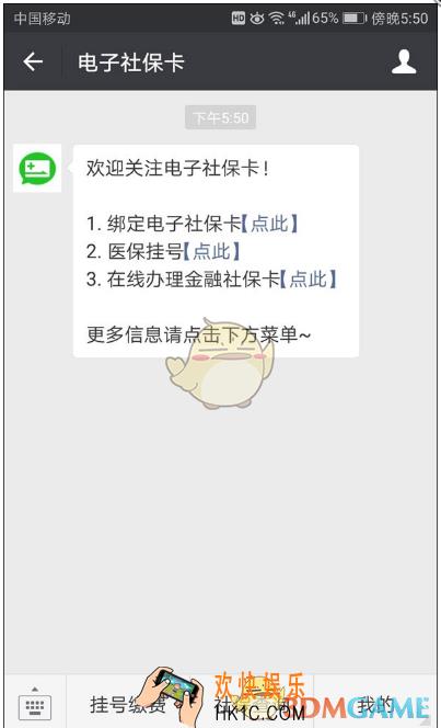 微信电子社保卡功能相关介绍_什么是电子社保卡