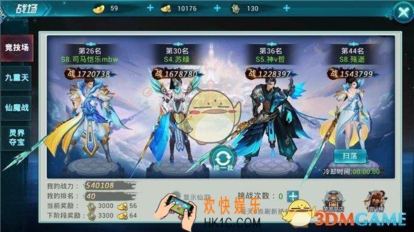 古剑仙域战场玩法介绍_战场规则奖励介绍