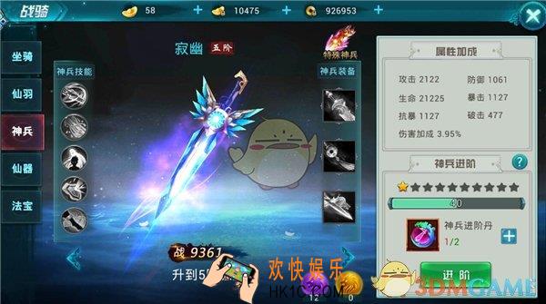 古剑仙域战骑系统介绍_战骑界面属性介绍