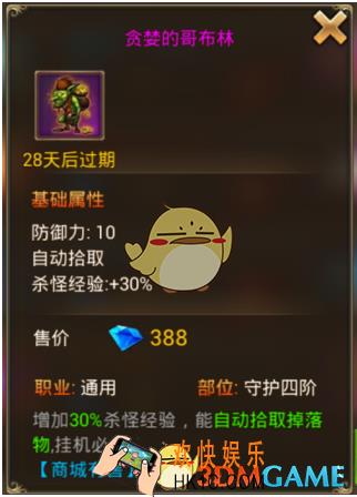 永恒纪元快速提升等级方法 怎么快速提升等级