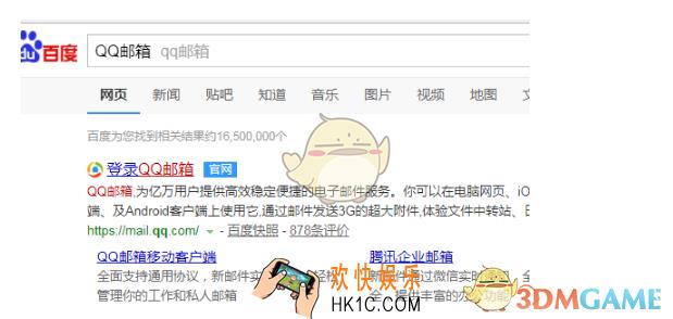 qq邮箱免费扩容教程_怎么免费扩容