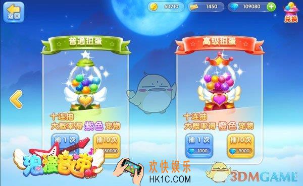 浪漫音速宠物要怎么获取_浪漫音速宠物获取方法介绍