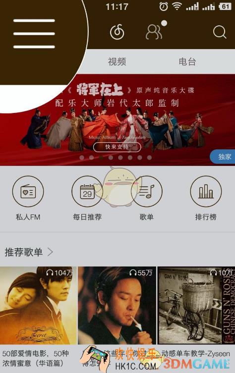 网易云音乐提升等级方法汇总_怎么提升等级