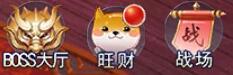 古剑仙域萌萌旺财功能介绍_萌萌旺财招财有什么规则
