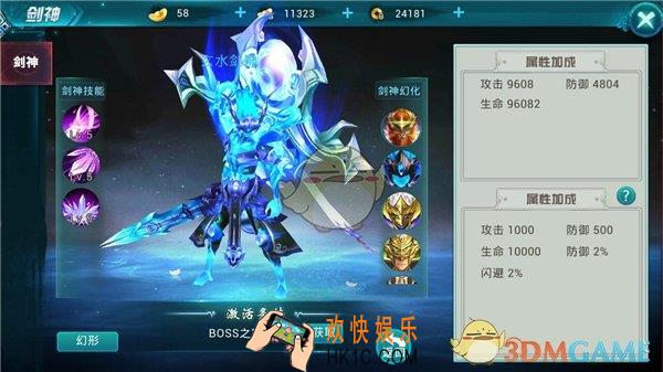古剑仙域剑神系统介绍_剑神系统有什么用