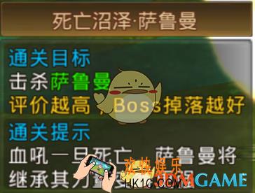 永恒纪元试炼boss萨鲁曼介绍 萨鲁曼怎么样