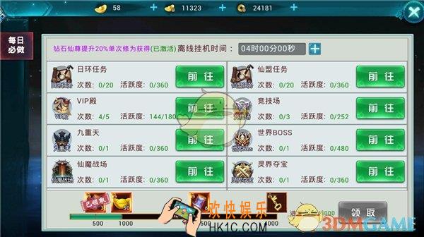 古剑仙域每日必做任务介绍_每日必做有哪些