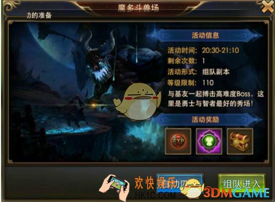 永恒纪元魔多斗兽场玩法 魔多斗兽场怎么玩