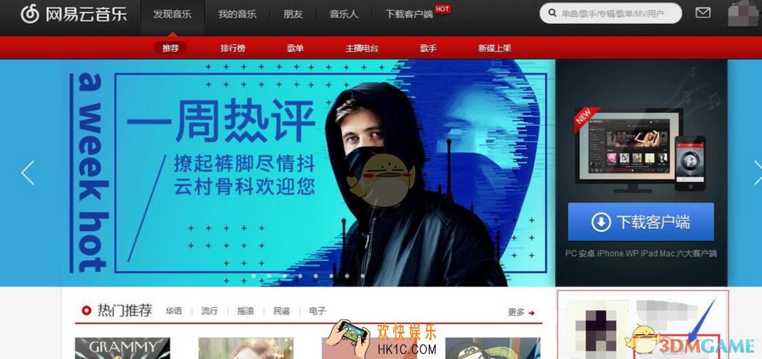 网易云音乐赚取积分的几种方法_怎么获得积分