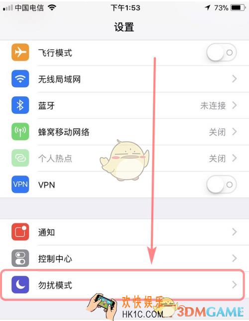 iphone勿扰功能设置使用说明_勿扰功能怎么用
