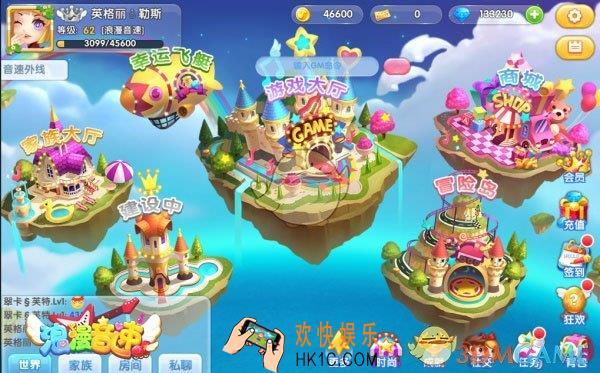 浪漫音速游戏内有哪些聊天方式_浪漫音速聊天方式说明