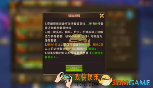 永恒纪元套装系统介绍 套装系统怎么玩