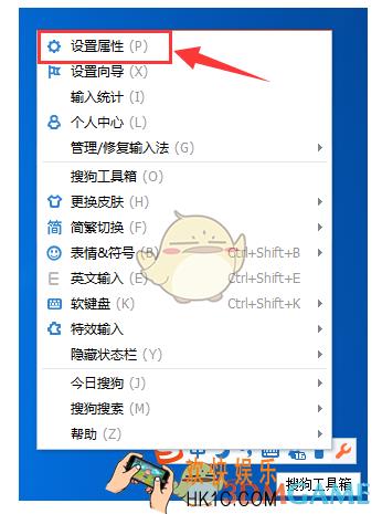搜狗输入法词库清空方法介绍_怎么清空词库