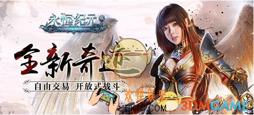 永恒纪元战盟宴会玩法 战盟宴会怎么玩