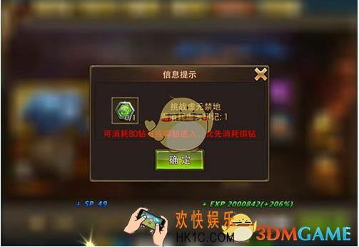 永恒纪元虚无禁地玩法说明 虚无禁地怎么玩
