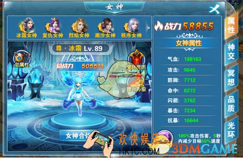 宿命契约女神系统玩法介绍_女神系统有什么用