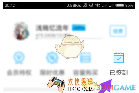 微云签到方法介绍_怎么签到有什么用