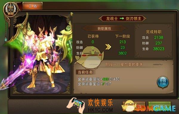 永恒纪元三次转职系统玩法 三次转职怎么玩
