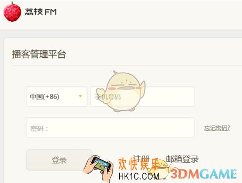 荔枝fm申请直播方法介绍_怎么申请直播
