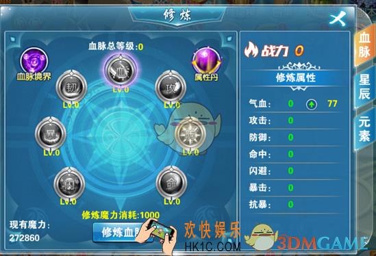 宿命契约修炼系统玩法介绍_修炼系统有什么用