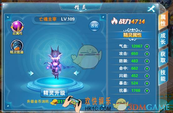 宿命契约精灵系统玩法介绍_精灵系统有什么用