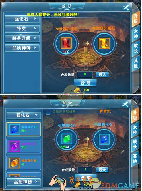 宿命契约熔炉系统玩法介绍_熔炉系统有什么用
