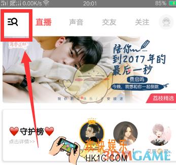 荔枝fm修改密码方法介绍_怎么修改密码