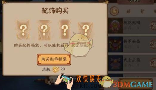 阴阳师宠物配饰没有了解决办法 宠物配饰没有了解决途径